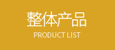 PRODUCT CATEGORY