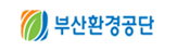 부산환경공단