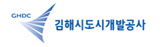 김해시도시개발공사